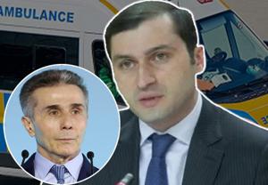 სკანდალური ვერსია: "გასროლამდე თორნიკე რიჟვაძემ წერილი დაწერა, რომელშიც ბიძინა ივანიშვილს და ირაკლი ...