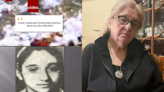დღიური, რომელიც 9 აპრილის ტრაგედიის ყველაზე პატარა გმირის  დედამ წლების შემდეგ იპოვა - "ყოველ ღამით ...