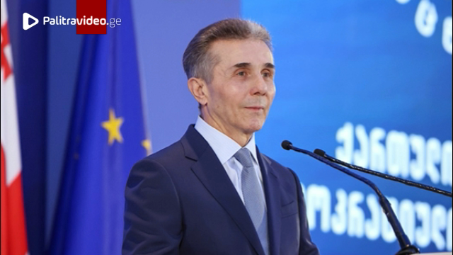 ბიძინა ივანიშვილი საგანგებო განცხადებას ავრცელებს