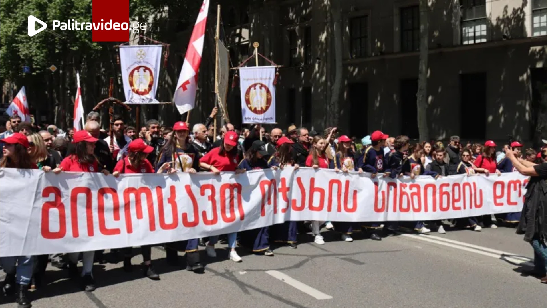 ოჯახის სიწმინდის დღისადმი მიძღვნილი ღონისძიების გამო, თბილისის გარკვეულ ქუჩებზე საავტომობილო მოძრაობ...