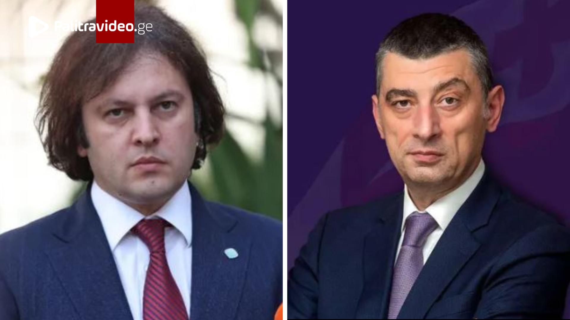 "ჩვენ ინფორმაცია გვაქვს, რომ თვის ბოლოს .." - რას აცხადებს ირაკლი კობახიძე გიორგი გახარიასთან დაკავშ...