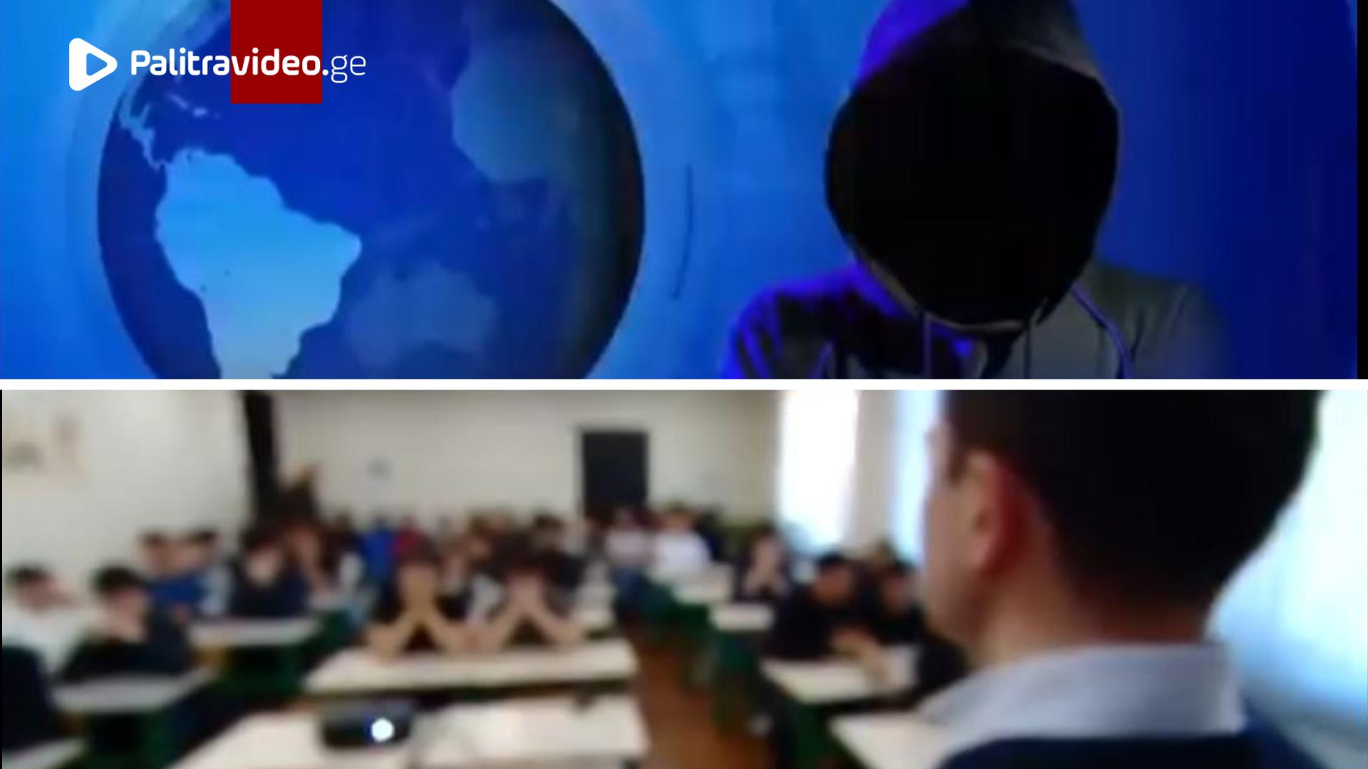 კრიმინალური დაჯგუფება "764" ინტერნეტში - სათამაშო პლატფორმები, რომლის გამოყენებით ასობით ბავშვი სექს...