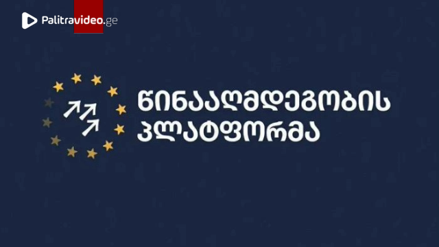 "ნიკა მელიას დაკავება და დაკავების დეტალები არის რუსული რეჟიმის შიშის მანიფესტი" - „წინააღმდეგობის პ...