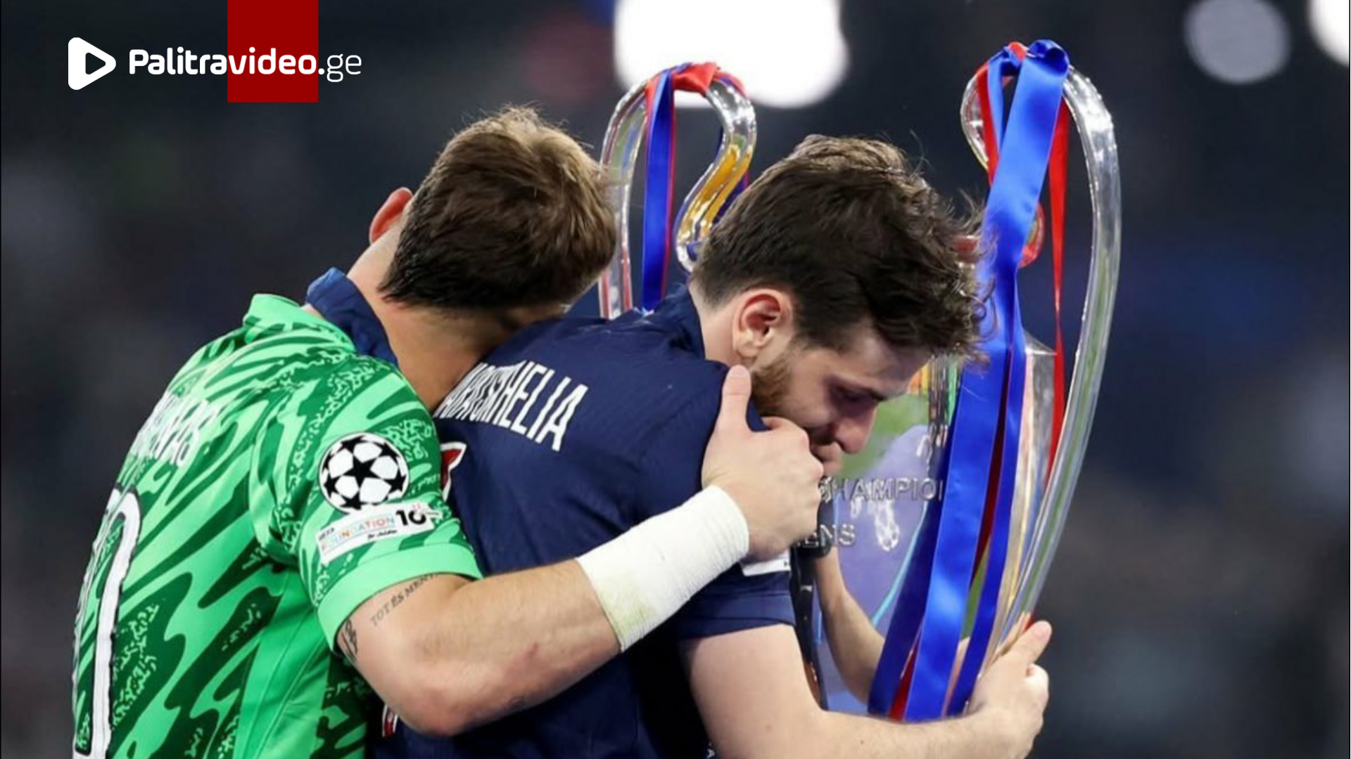 ხვიჩა კვარაცხელიას ემოციები ჩემპიონთა ლიგის მოგების შემდეგ