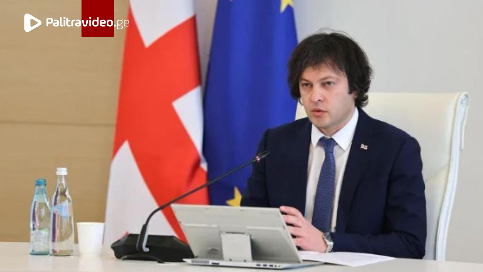"დაიწყო მუშაობა ევროკომისიის 2024 წლის გაფართოების ანგარიშში ასახული რეკომენდაციების შესრულებაზე - ე...
