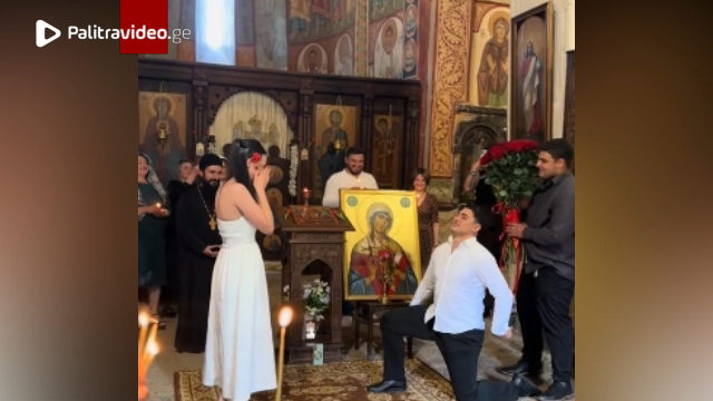 "ჩვენი ზღაპრული სიყვარულის გაგრძელება იწყება აქ" - მოულოდნელი ხელის თხოვნა ტაძარში: კადრებს სოციალურ...