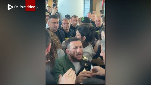 "მერაბ, აქ ვარ, ძმაო, გელოდები" - როგორ დახვდნენ მერაბ დვალიშვილს გულშემატკივრები აეროპორტში?