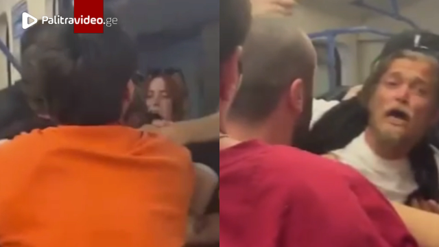 "ხელი, ბიჭო!" - ვრცელდება ფიზიკური დაპირისპირების კადრები მეტროდან