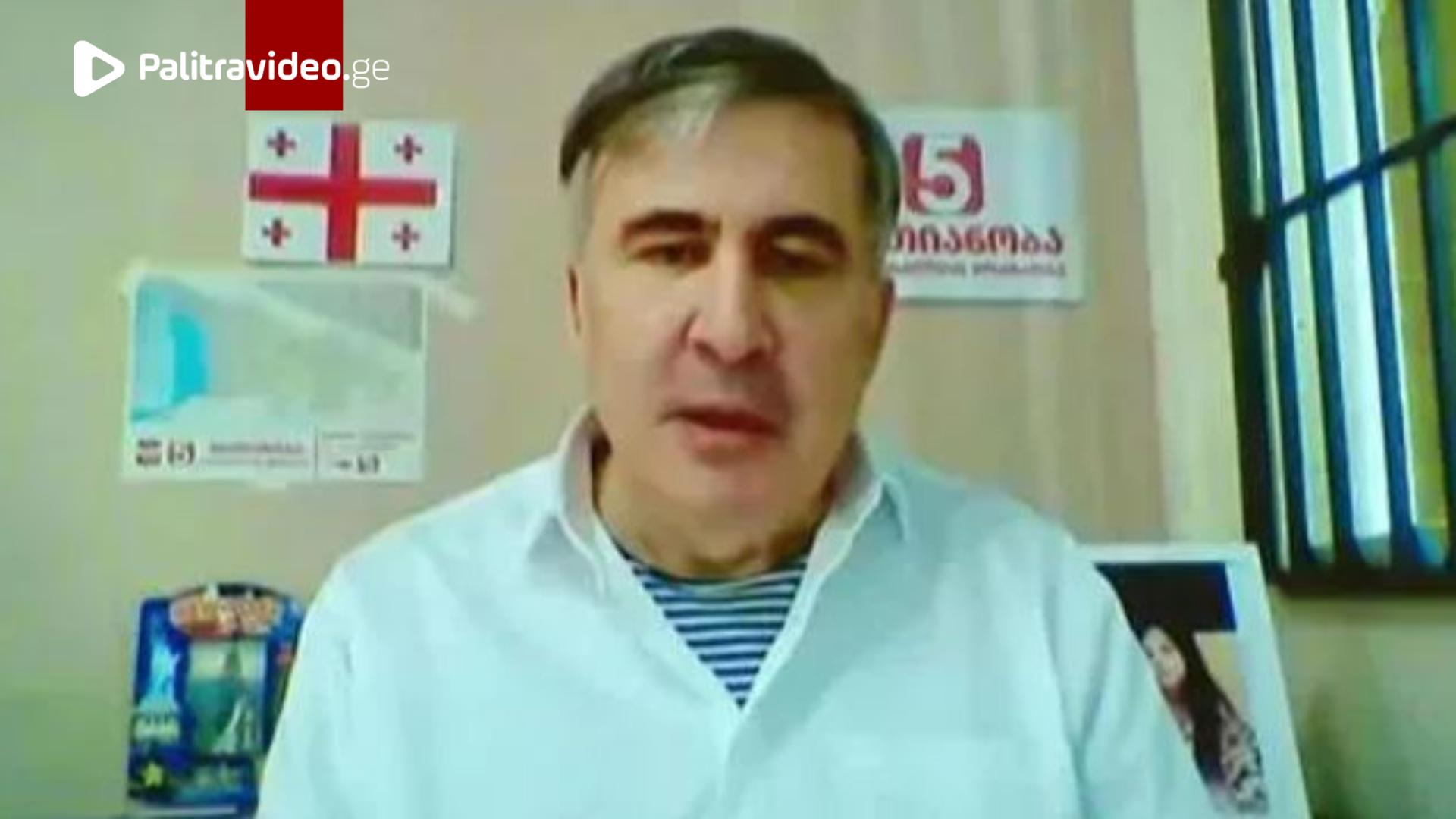 მიხეილ სააკაშვილი განცხადებას ავრცელებს