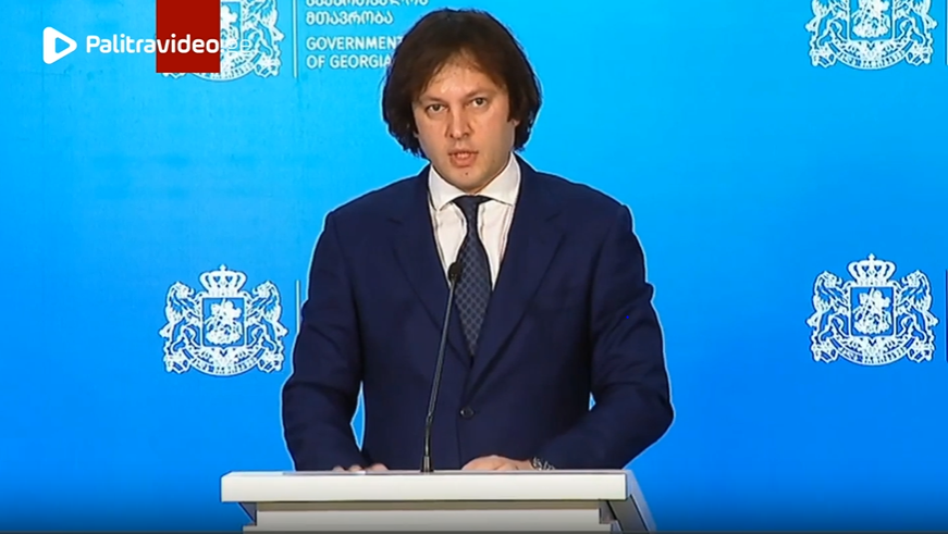 ამ წუთებში ირაკლი კობახიძე საგანგებო ბრიფინგს მართავს