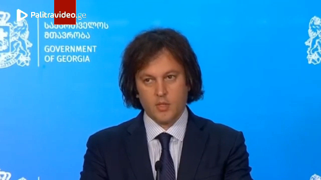 საკადრო ცვლილება მთავრობაში - რომელი მინისტრი შეცვალა ირაკლი კობახიძემ?