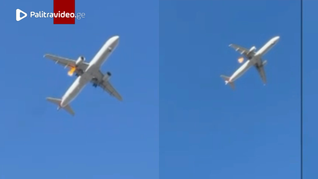 ვიდეოში ისმის აფეთქების ხმები - American Airlines-ის თვითმფრინავს, აფრენიდან მალევე ცეცხლი გაუჩნდა