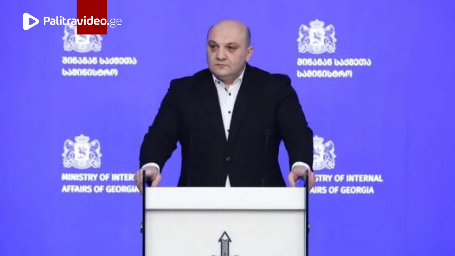 "მირზა კეზევაძე არავის გაუშვია სამსახურიდან, საკუთარი სურვილით მიმართა მინისტრს და წავიდა" - შს მინი...