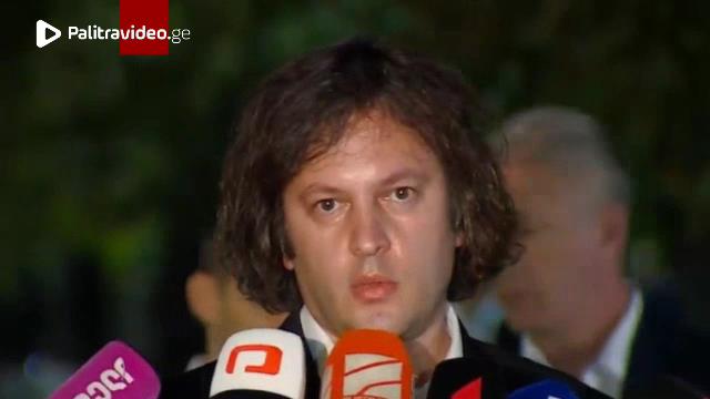 "სტრესულია იმ ადამიანის ცხოვრება, რომელიც პოლიტიკით არის დაკავებული" - რა თქვა ირაკლი კობახიძემ პირვ...