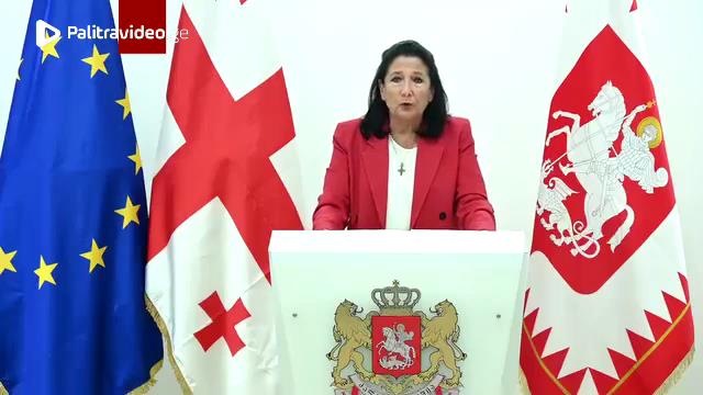"მინდა, წარმოგიდგინოთ რეალისტური გეგმა, რომელიც მოითხოვს, მოვიდეთ გონს" - სალომე ზურაბიშვილი ვიდეომი...