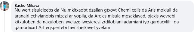 “მოკლული ჩემი ცოლის დაა..” – რას ამბობს ზუგდიდში მომხდარ შემზარავ მკვლელობაზე ახლობელი?